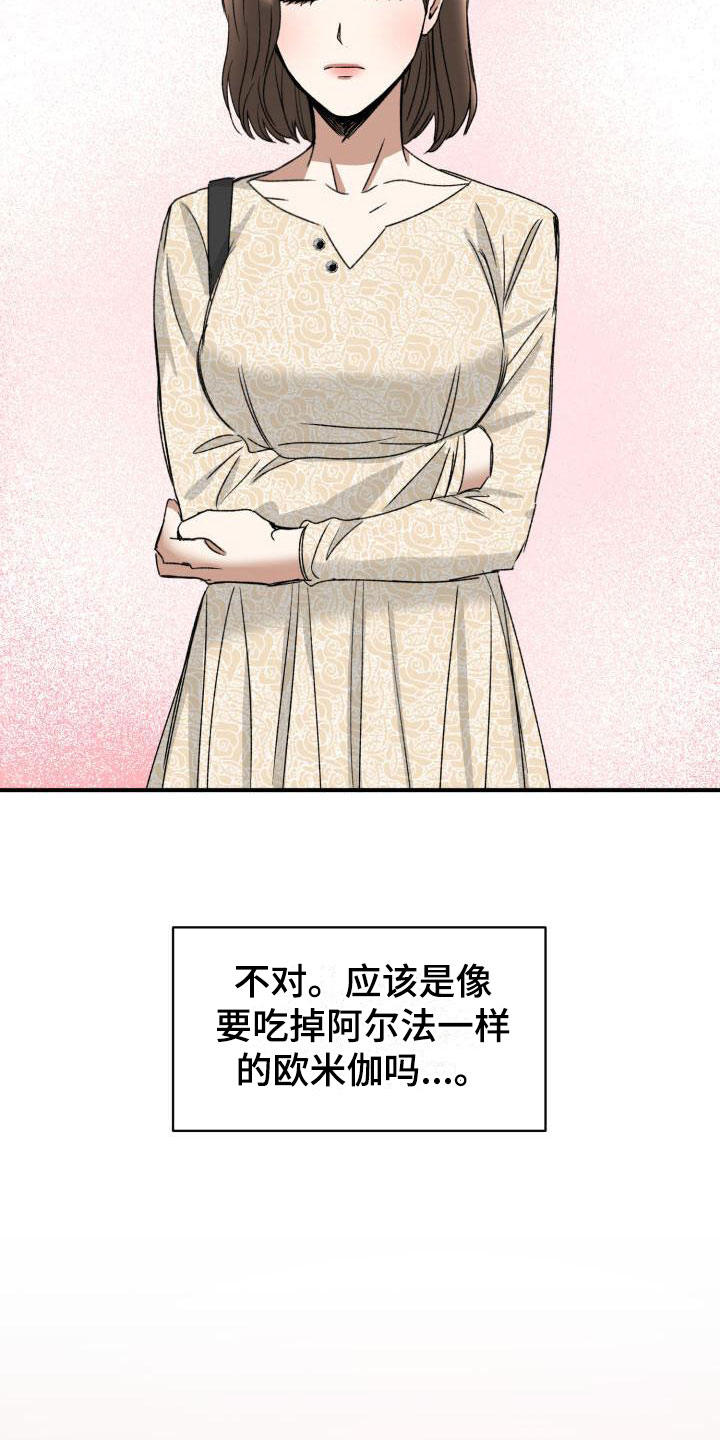 绝对优势理论图形漫画,第9章：回来了1图