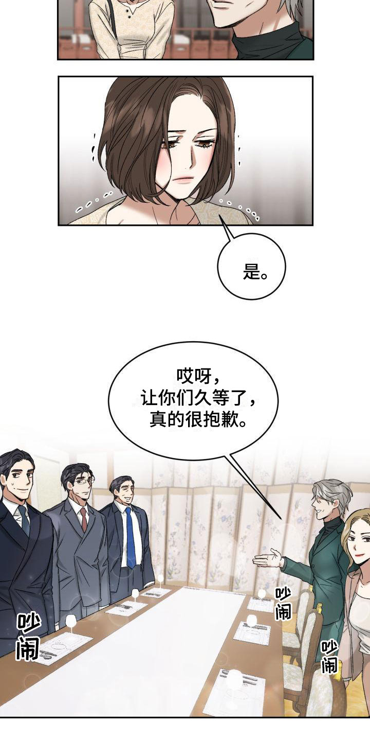 绝对优势理论由谁提出漫画,第2章：其他的主人1图