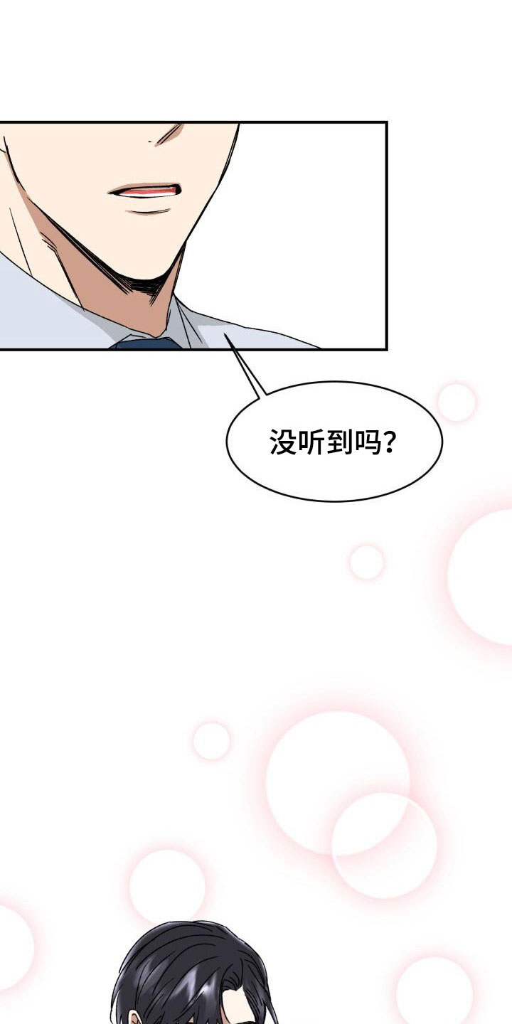 绝对优势形态是什么漫画,第15章：幼稚2图