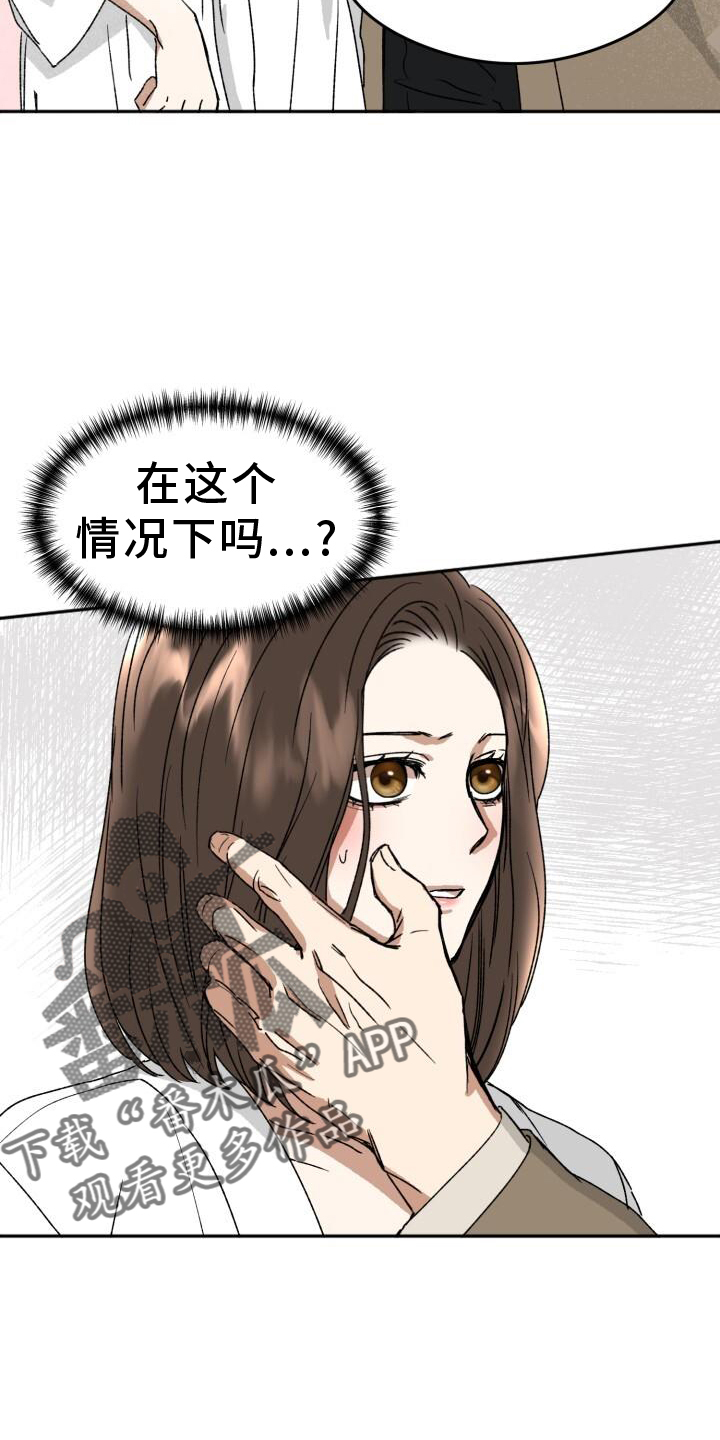 绝对优势和相对优势分别是什么意思漫画,第21章：吃饭2图