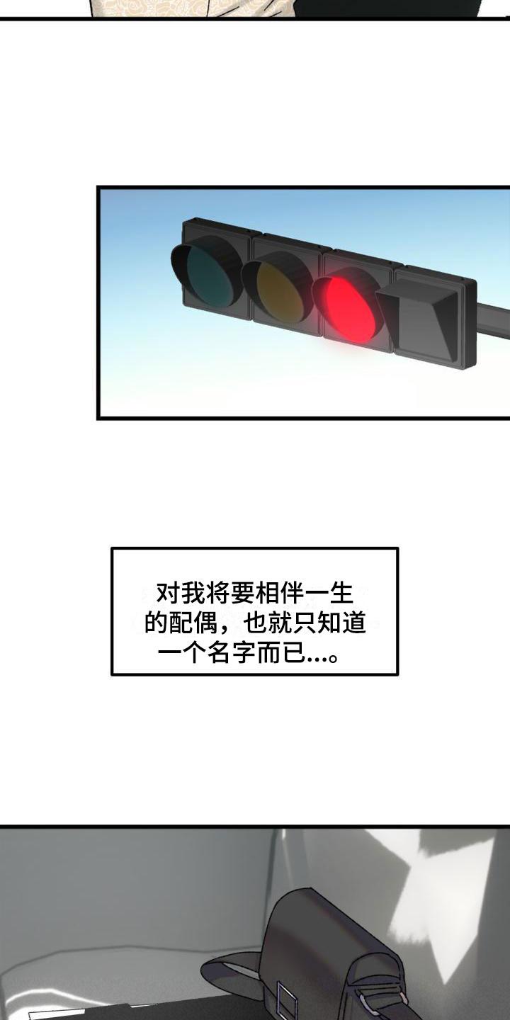 绝对优势和相对优势分别是什么意思漫画,第1章：没有选择2图