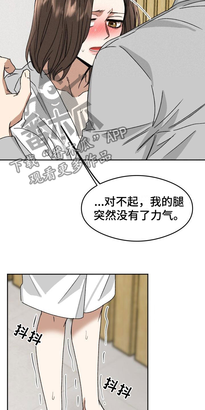 绝对优势怎么比较漫画,第19章：下一步1图