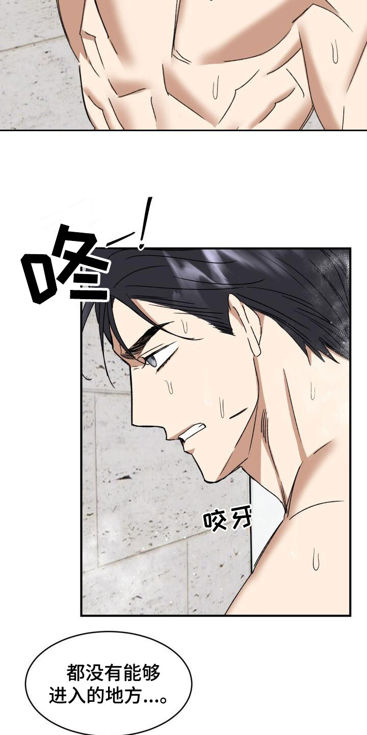 绝对优势和相对优势分别是什么意思漫画,第13章：突变种1图