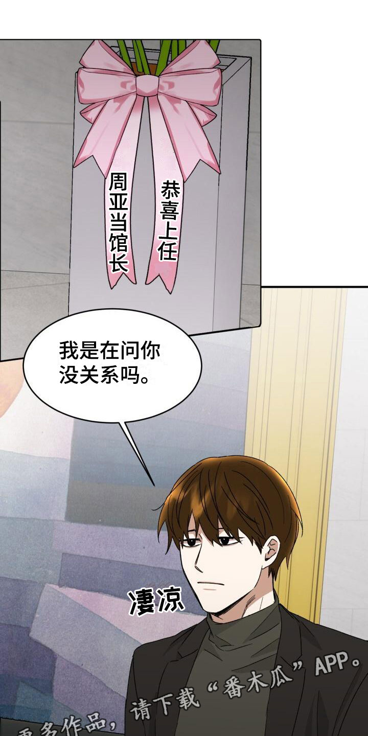 绝对优势的基本假设漫画,第15章：幼稚1图