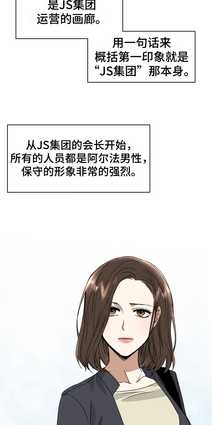 绝对优势和比较优势的区别和联系漫画,第15章：幼稚1图