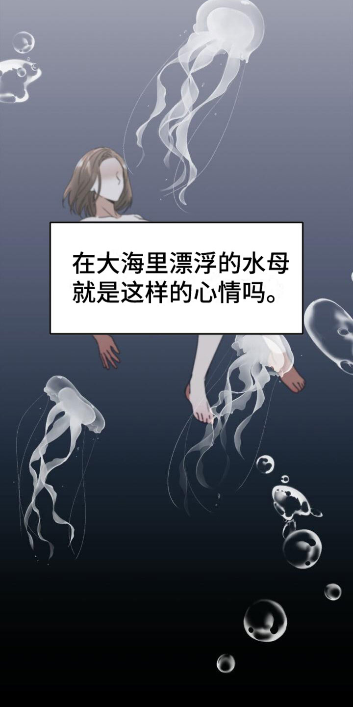 绝对优势和相对优势分别是什么意思漫画,第18章：朴素的幸福2图