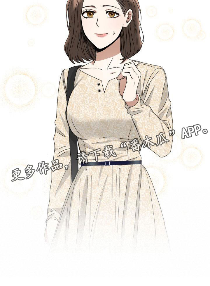 绝对优势和相对优势分别是什么意思漫画,第8章：没有爱情1图