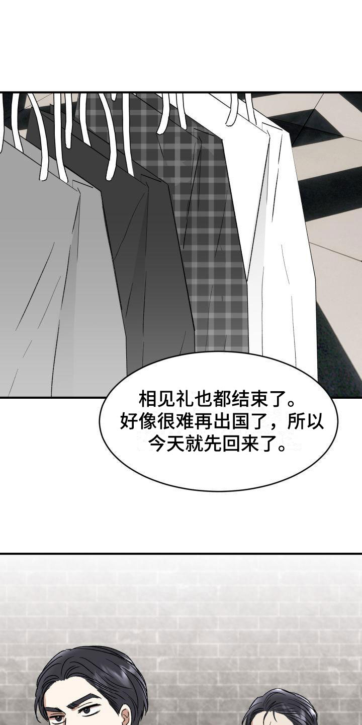 绝对优势理论的基本观点漫画,第10章：当然了1图