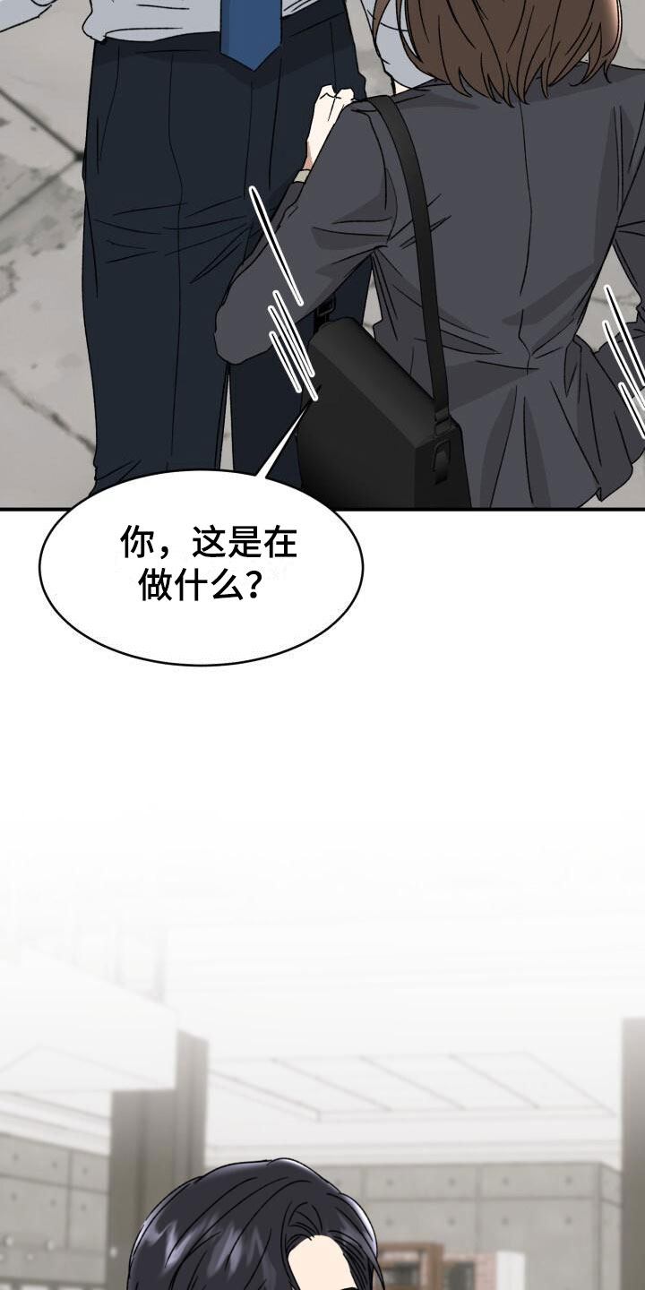 绝对优势和相对优势分别是什么意思漫画,第15章：幼稚2图