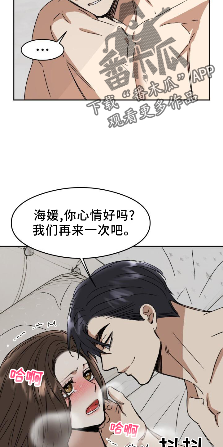 绝对优势理论概念图漫画,第21章：吃饭2图