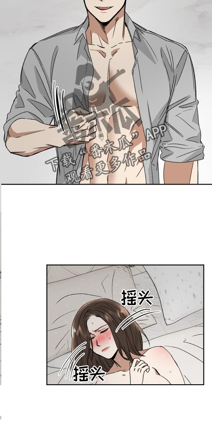 绝对优势是什么漫画,第20章：刺激2图