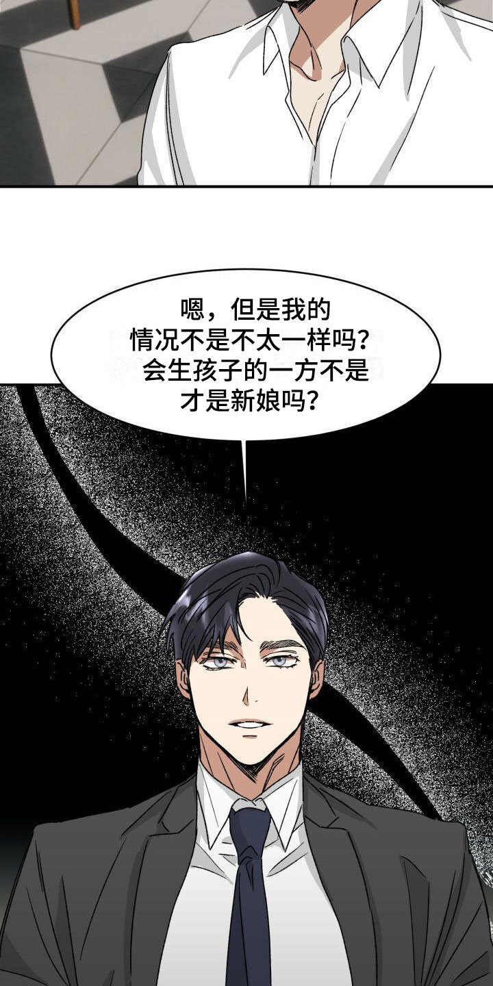 绝对优势理论的基本观点漫画,第10章：当然了2图