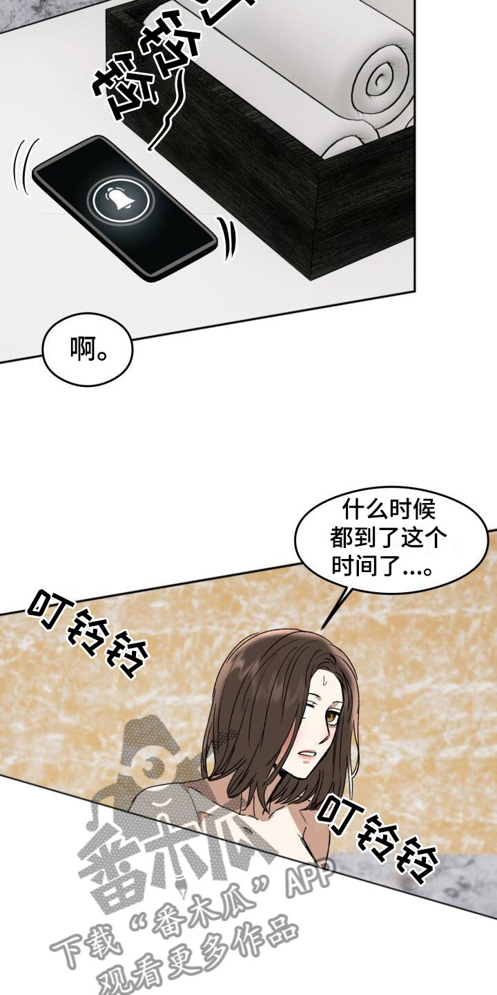 绝对优势和相对优势分别是什么意思漫画,第18章：朴素的幸福2图