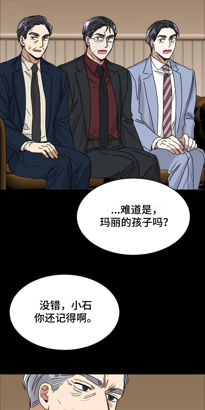 绝对优势和相对优势分别是什么意思漫画,第9章：回来了2图