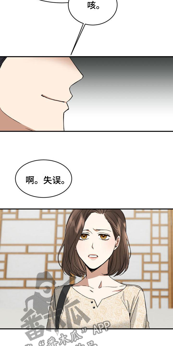 绝对优势理论在国际贸易中的应用漫画,第6章：太糟糕了1图