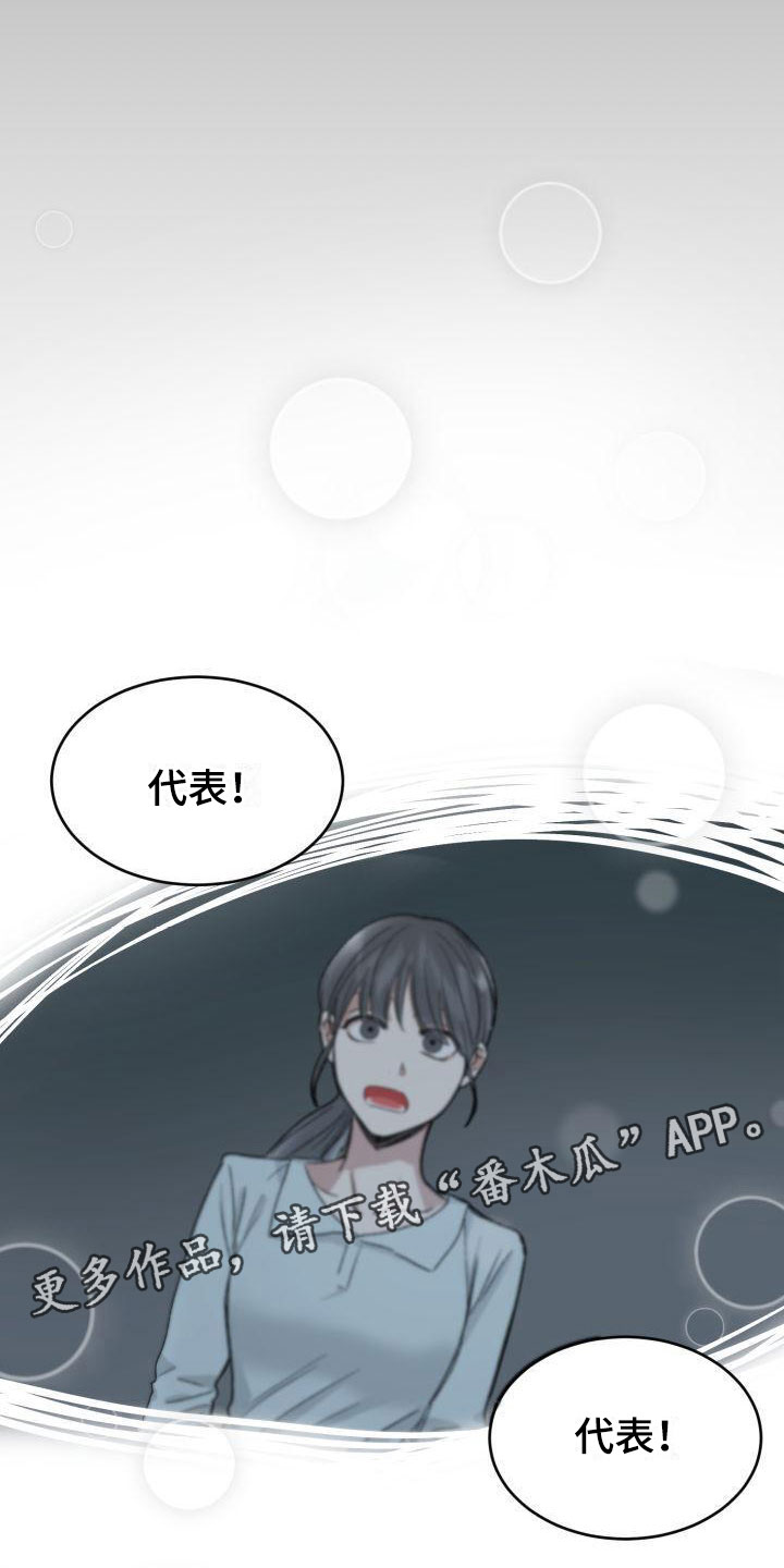 绝对优势漫画,第8章：没有爱情1图