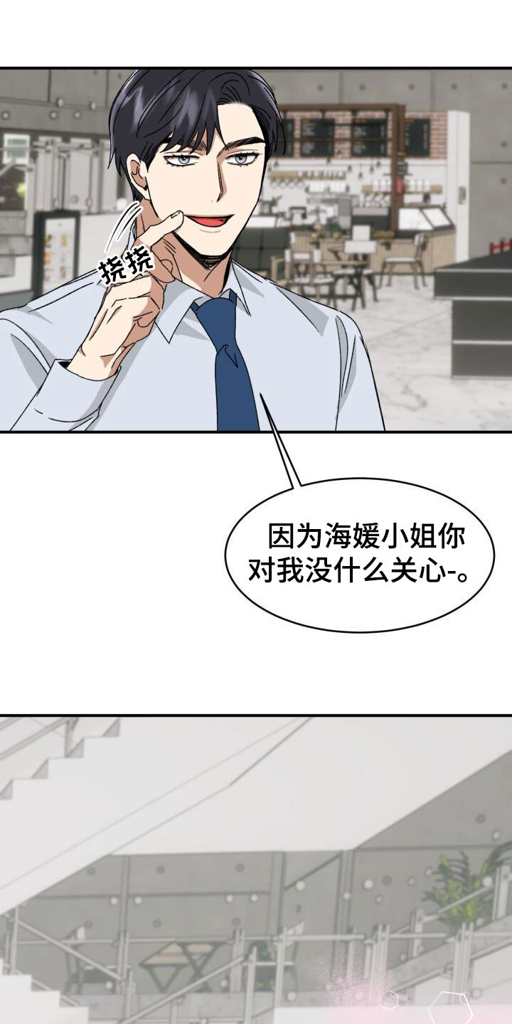 绝对优势和相对优势分别是什么意思漫画,第15章：幼稚1图