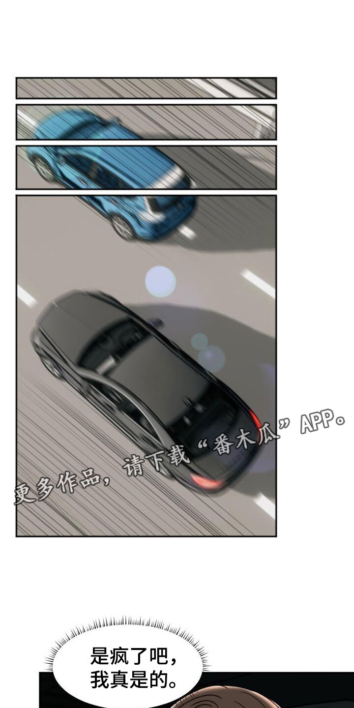 绝对优势理论与比较优势理论有哪些不同漫画,第18章：朴素的幸福1图