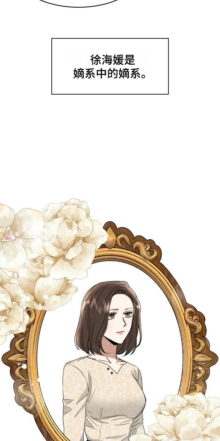 绝对优势和相对优势分别是什么意思漫画,第13章：突变种2图