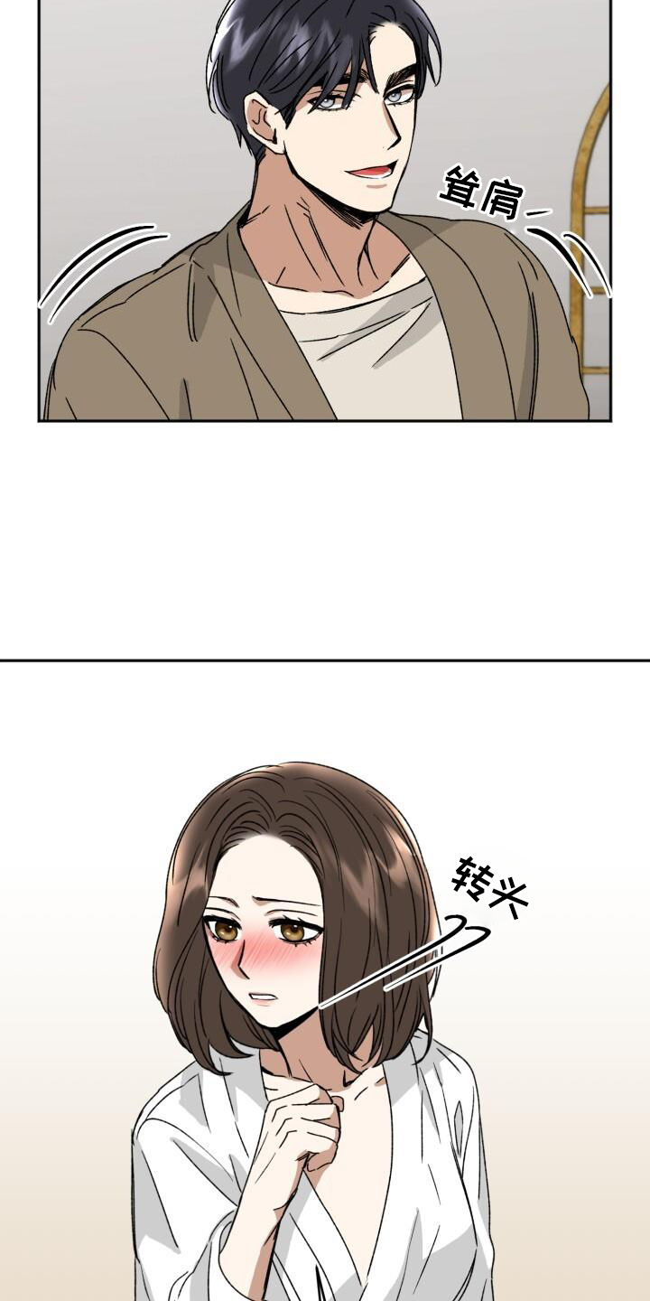 绝对优势和相对优势分别是什么意思漫画,第21章：吃饭1图