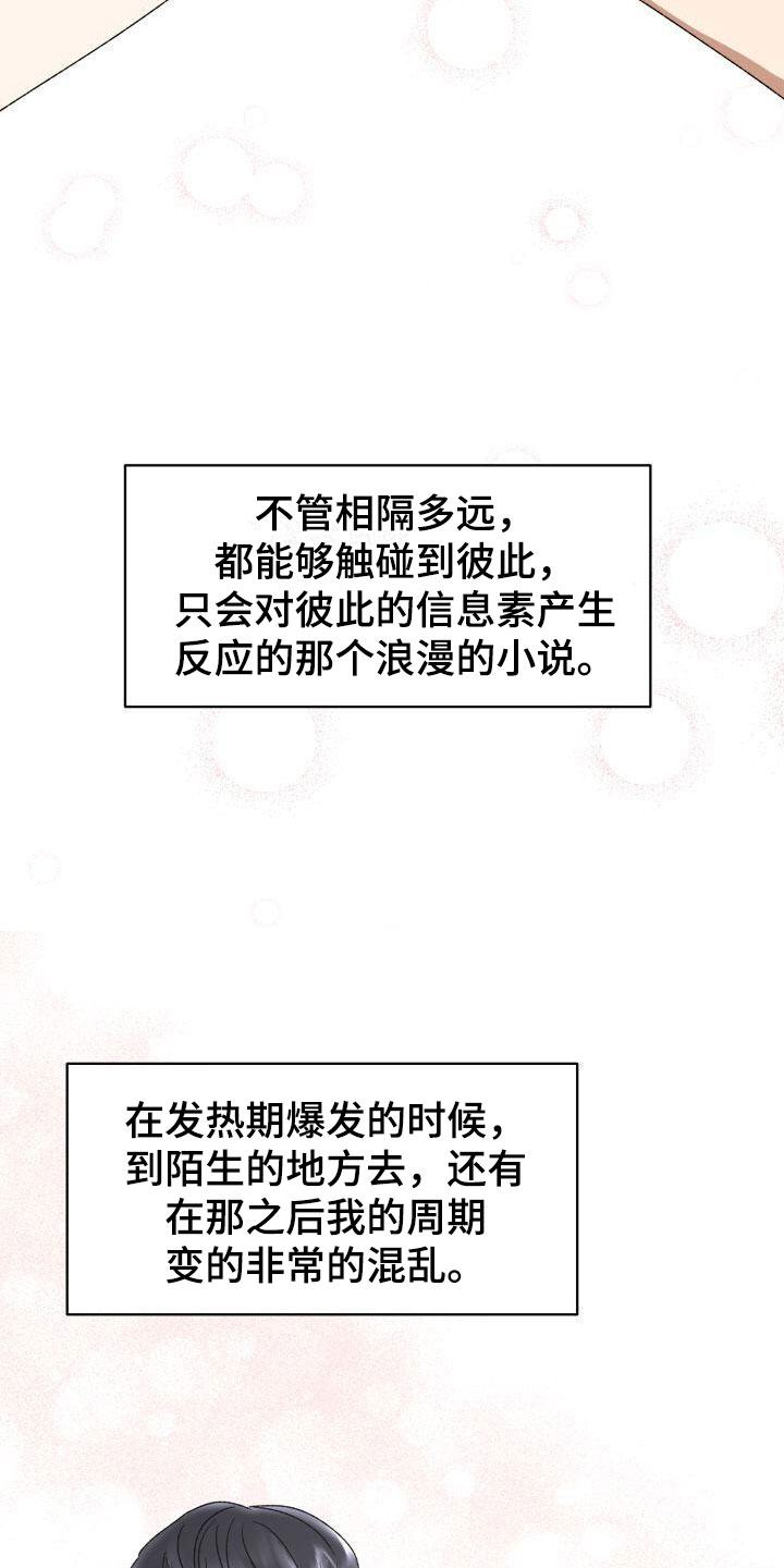 绝对优势和比较优势相同点漫画,第8章：没有爱情2图