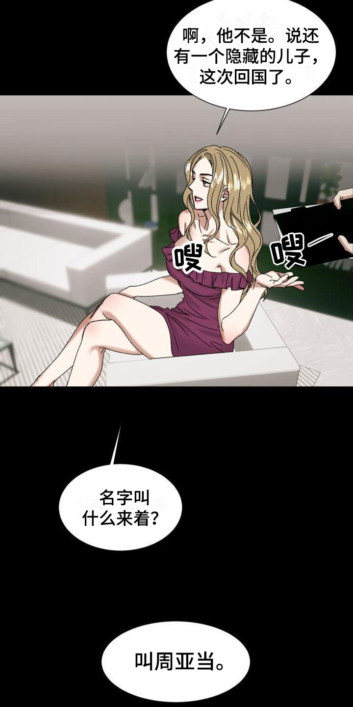 绝对优势和相对优势分别是什么意思漫画,第1章：没有选择2图