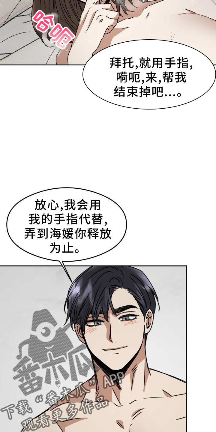 绝对优势和比较优势相同点漫画,第20章：刺激2图