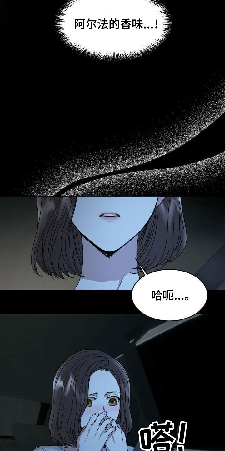 绝对优势理论的主要内容与评价漫画,第7章：禁止进入2图