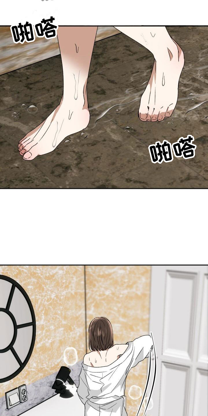 绝对优势和相对优势分别是什么意思漫画,第18章：朴素的幸福1图