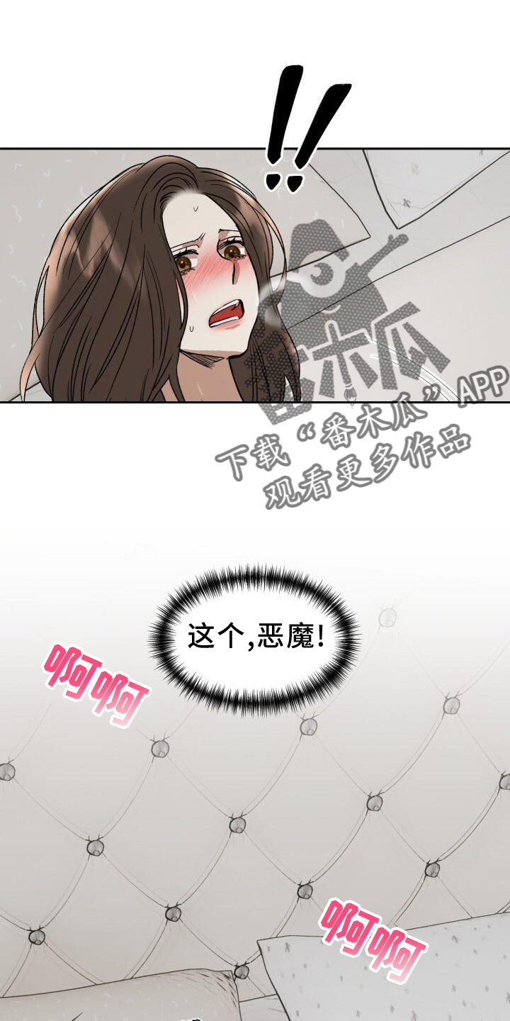 绝对优势理论模型漫画,第20章：刺激2图