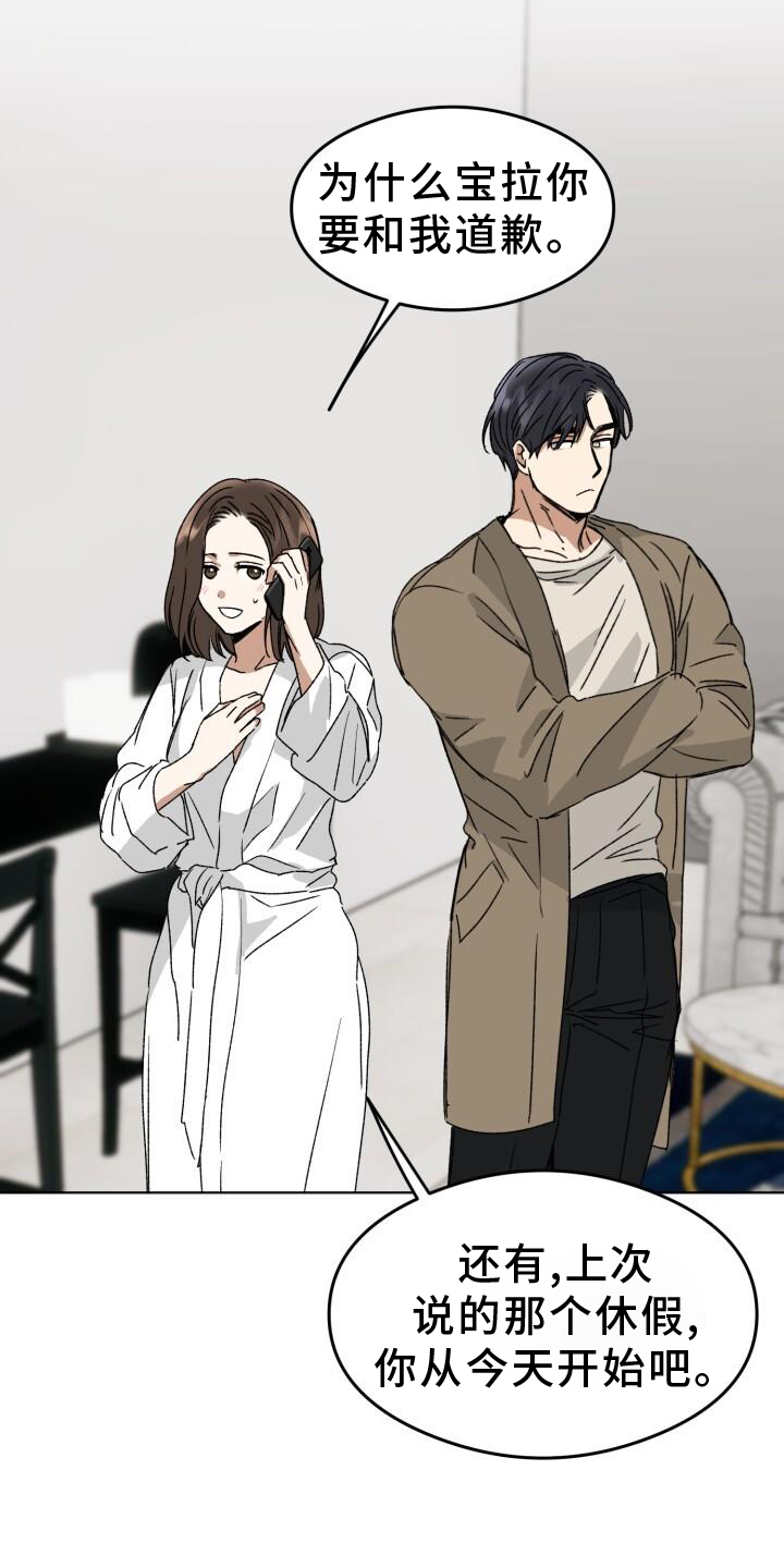 绝对优势和相对优势分别是什么意思漫画,第21章：吃饭1图