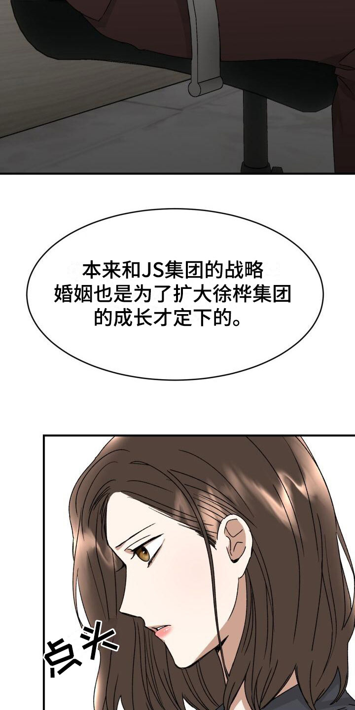 绝对优势理论的主要内容与评价漫画,第13章：突变种1图