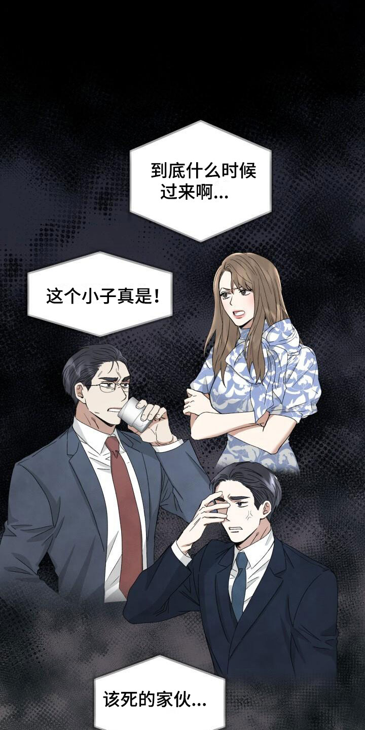 绝对优势理论的假设前提漫画,第3章：定好了1图