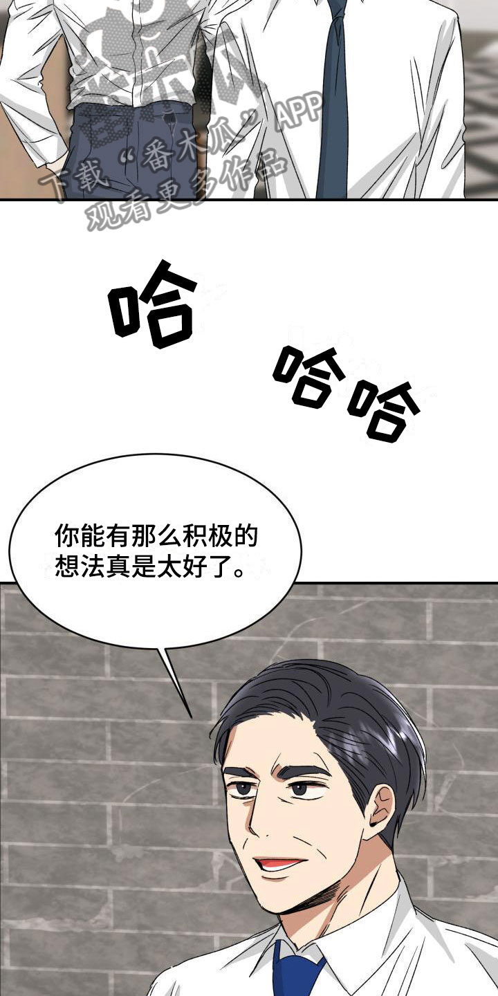 绝对优势理论的基本观点漫画,第10章：当然了2图