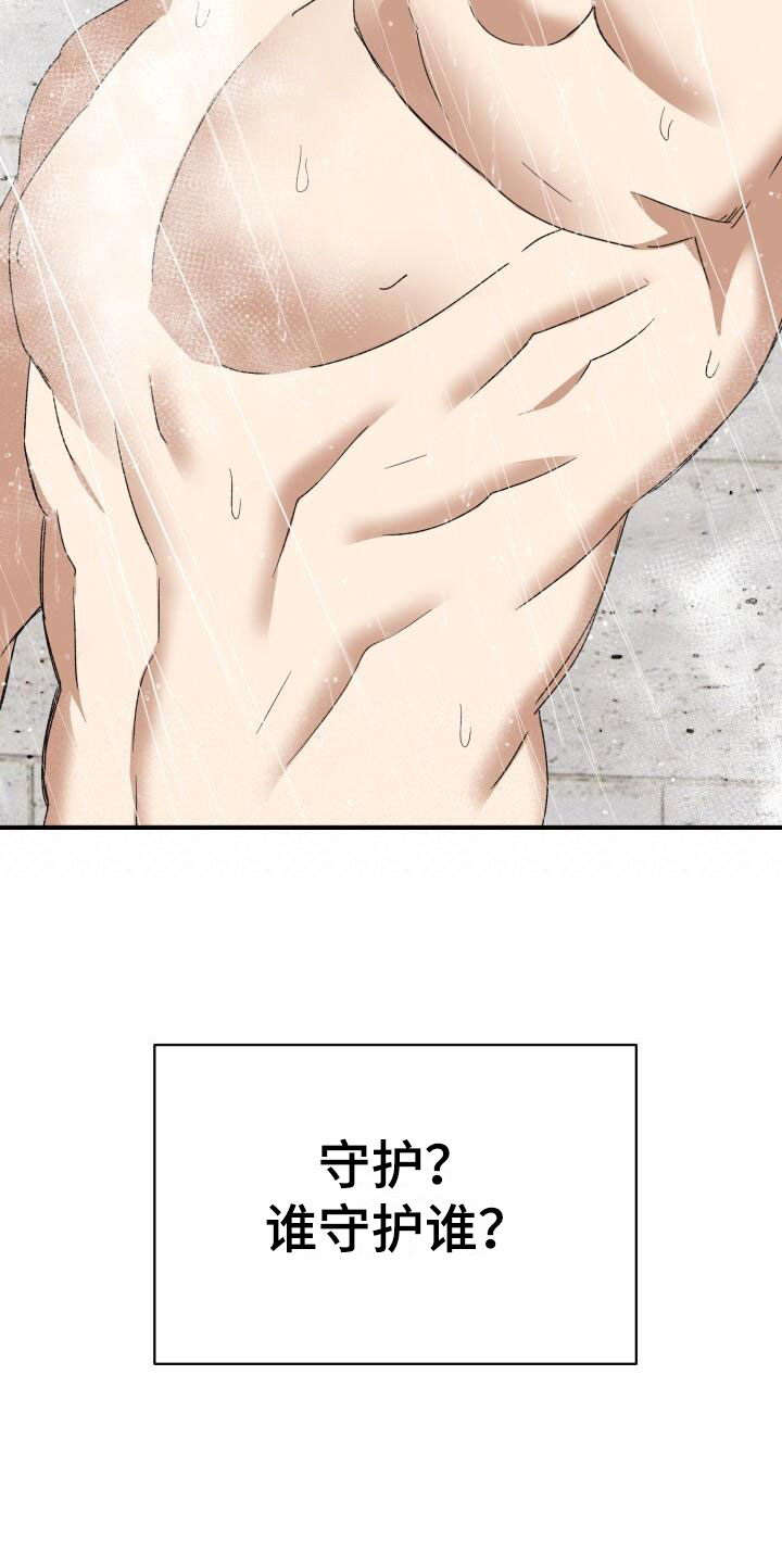 绝对优势和相对优势分别是什么意思漫画,第13章：突变种1图