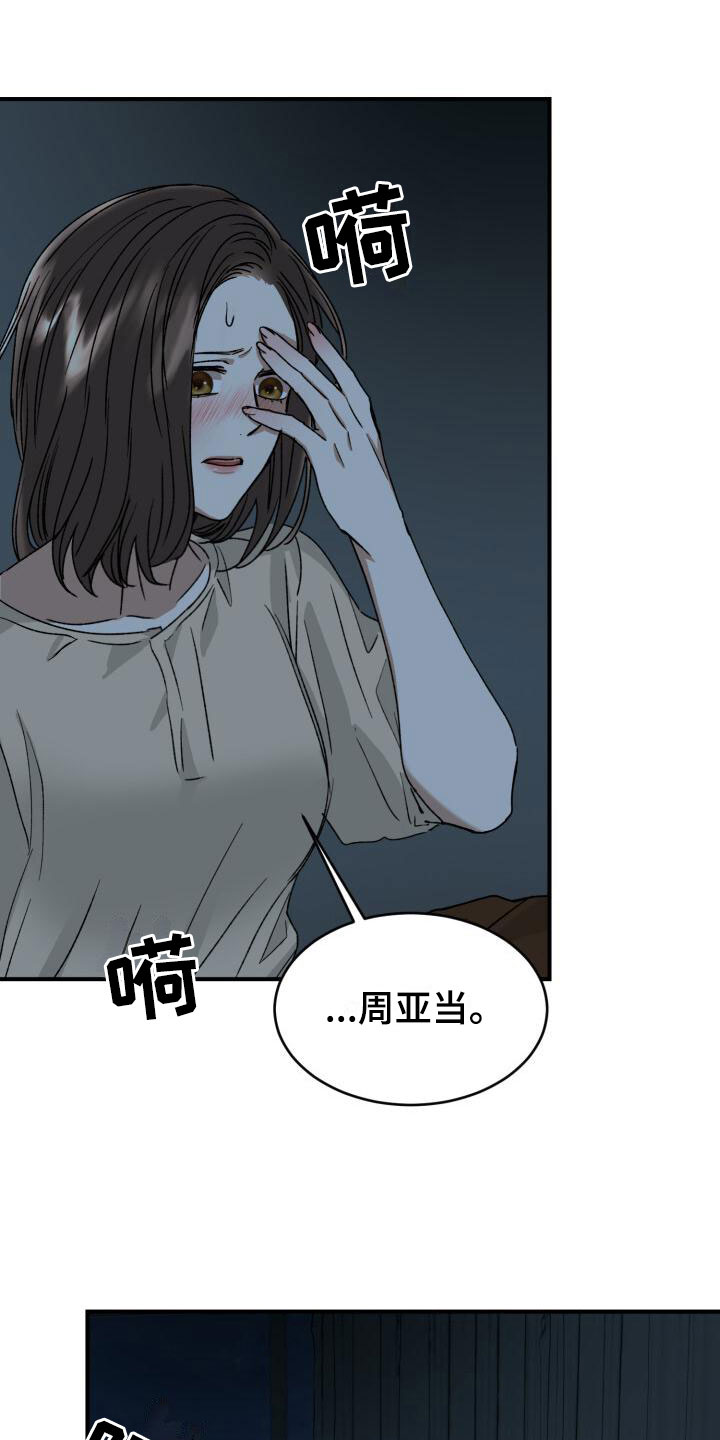 绝对优势和相对优势分别是什么意思漫画,第11章：噩梦2图