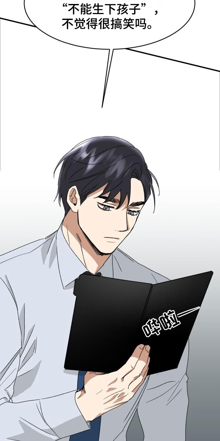 绝对优势和比较优势的理论是谁提出的漫画,第14章：调查1图