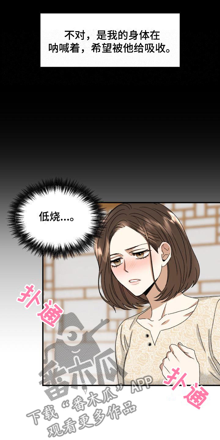 绝对优势理论名词解释漫画,第4章：两人独处2图