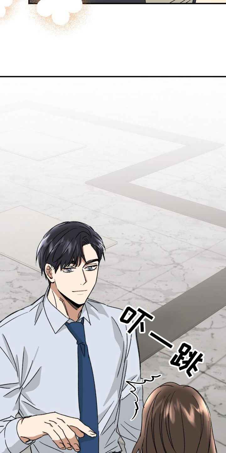 绝对优势和相对优势分别是什么意思漫画,第15章：幼稚1图