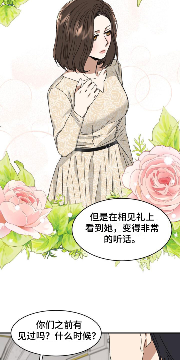 绝对优势经济学漫画,第11章：噩梦1图