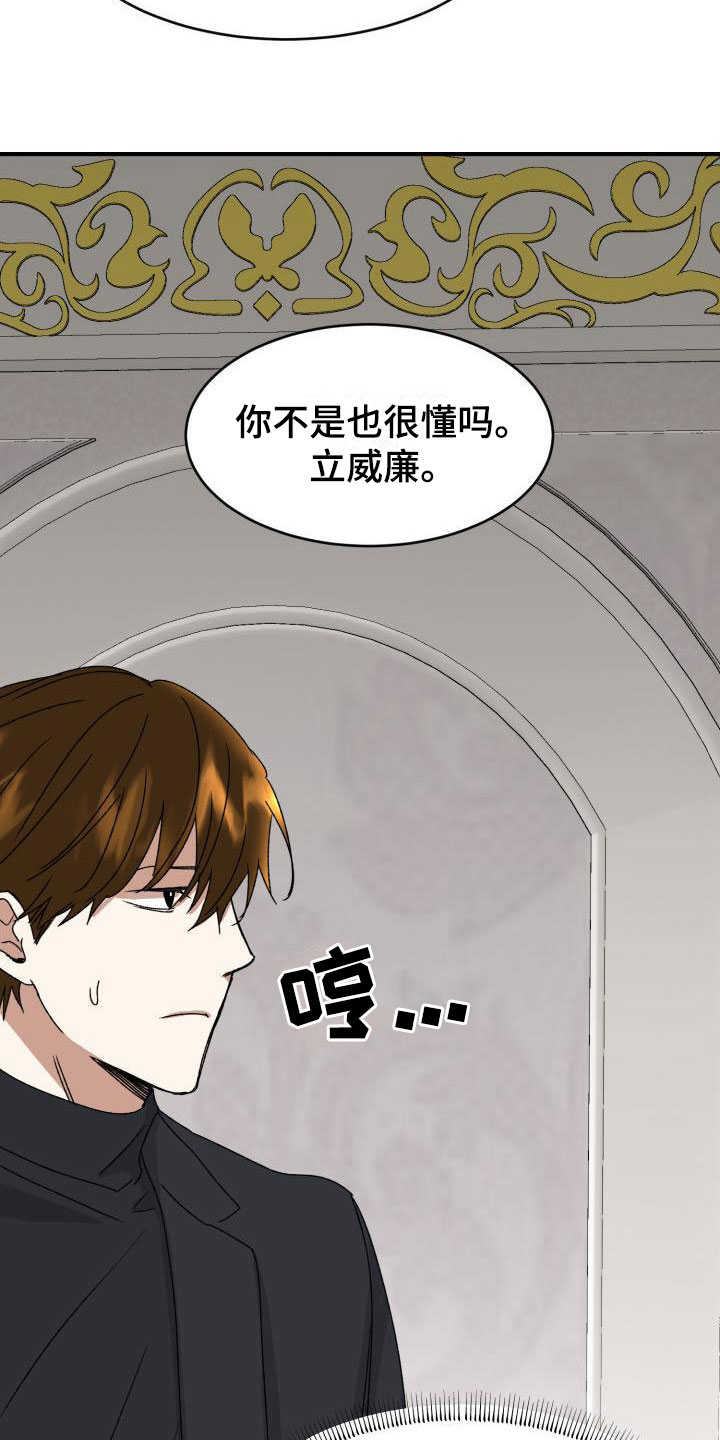 绝对优势怎么比较漫画,第10章：当然了2图