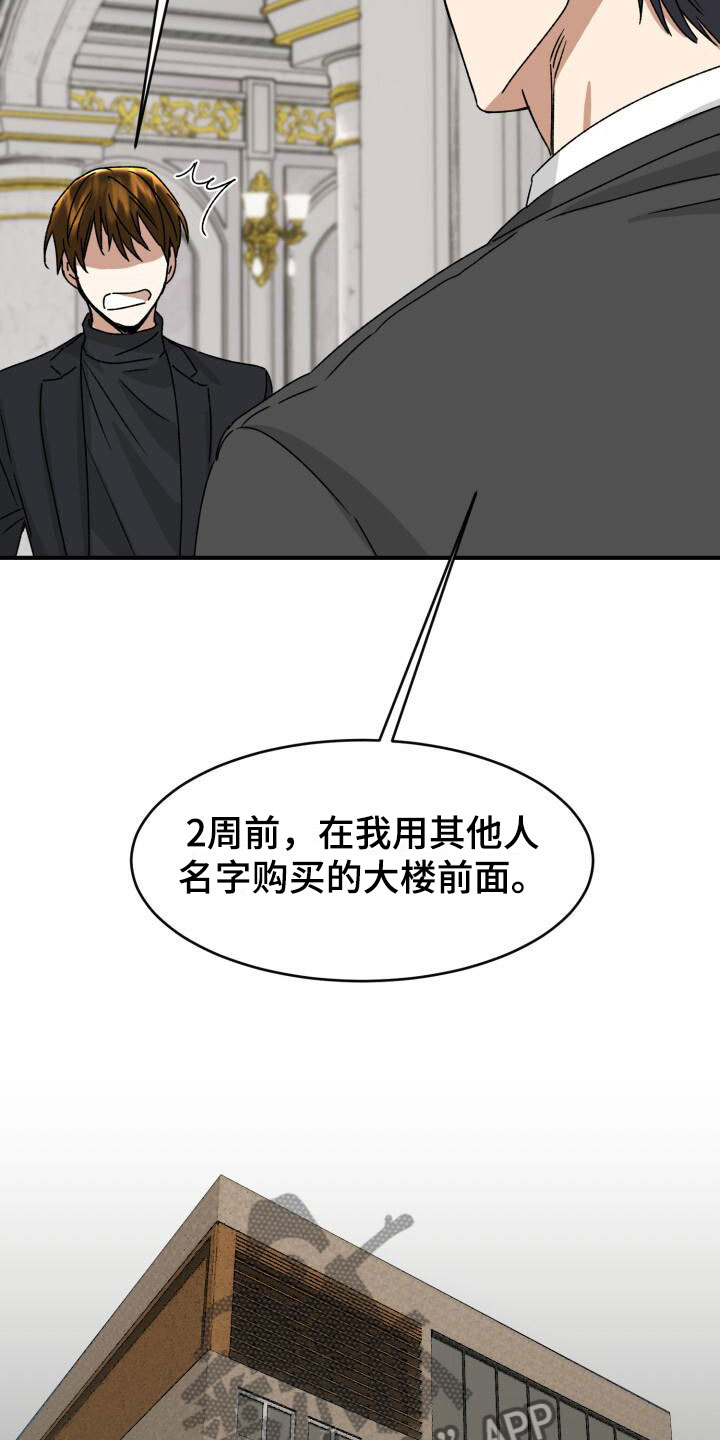 绝对优势经济学漫画,第11章：噩梦2图