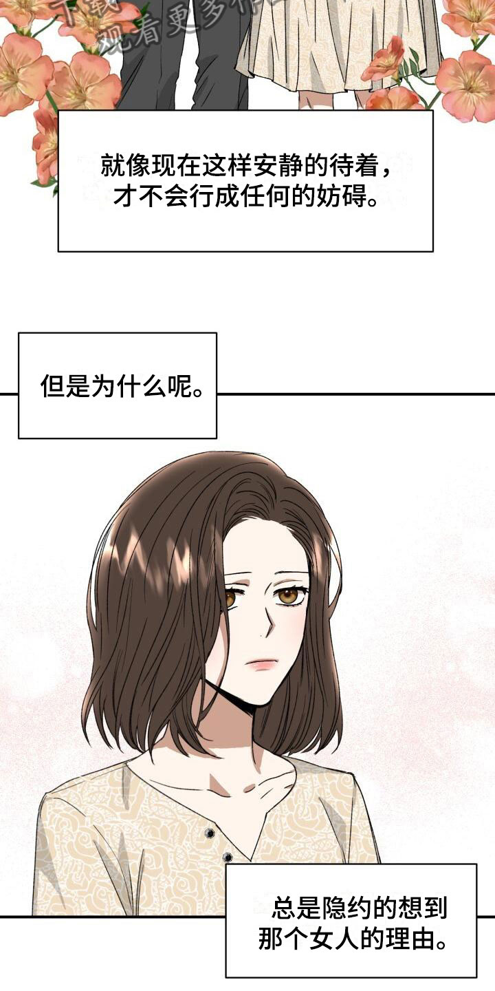 绝对优势和相对优势分别是什么意思漫画,第13章：突变种2图