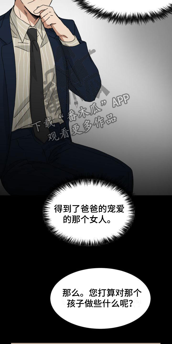 绝对优势和相对优势分别是什么意思漫画,第9章：回来了1图