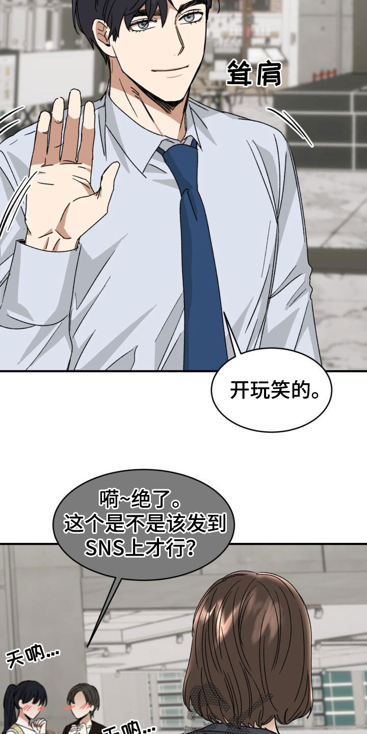 绝对优势和相对优势分别是什么意思漫画,第15章：幼稚1图