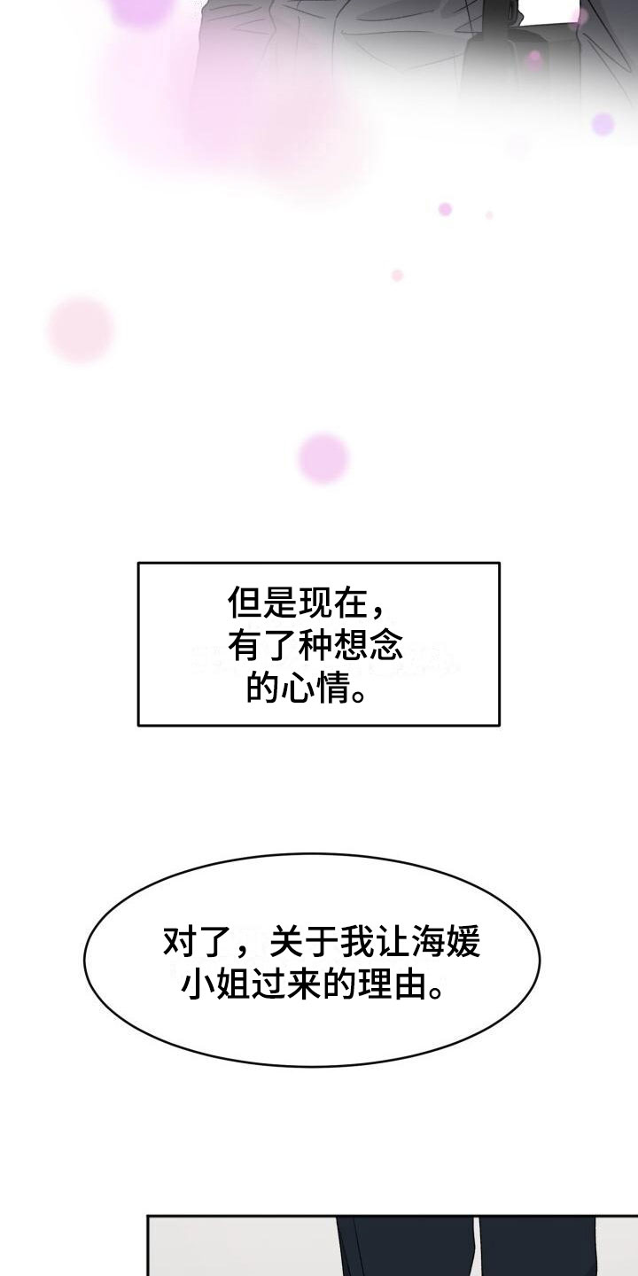 绝对优势理论基本知识漫画,第16章：这样更好1图