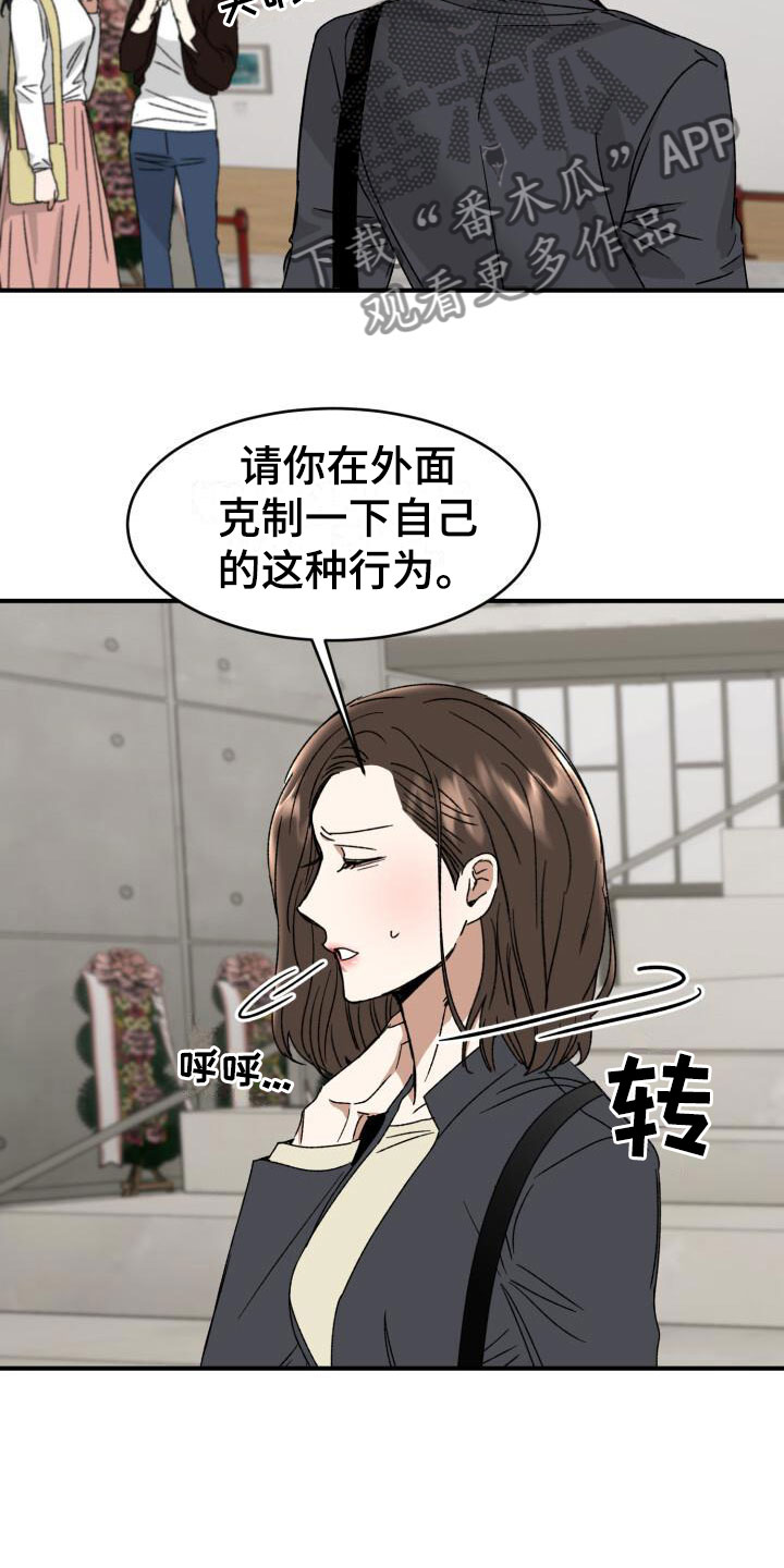 绝对优势和相对优势分别是什么意思漫画,第15章：幼稚2图
