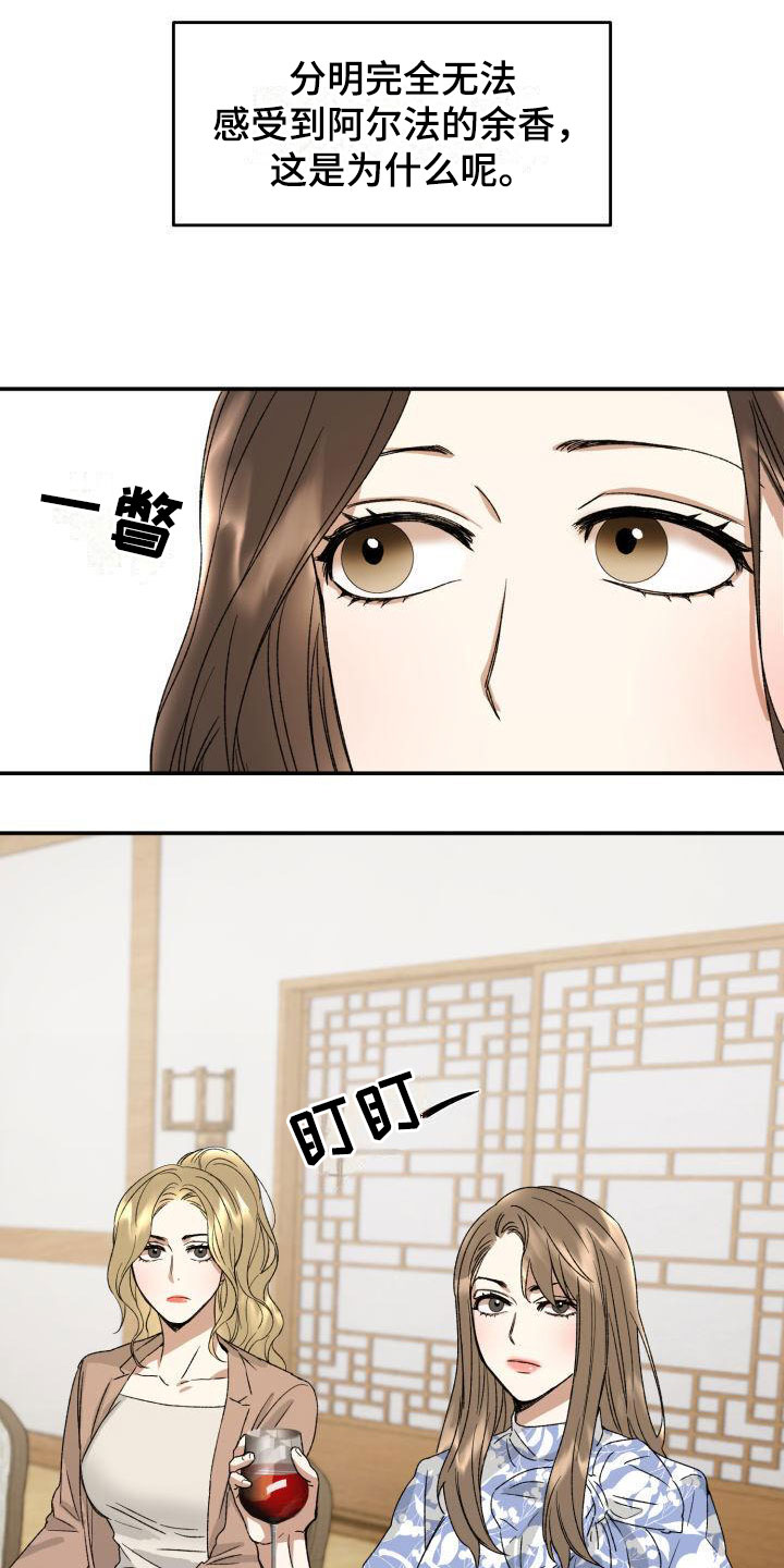 绝对优势和相对优势分别是什么意思漫画,第3章：定好了1图
