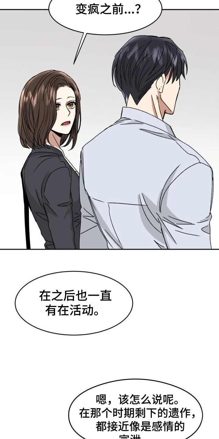 绝对优势兵力漫画,第16章：这样更好1图