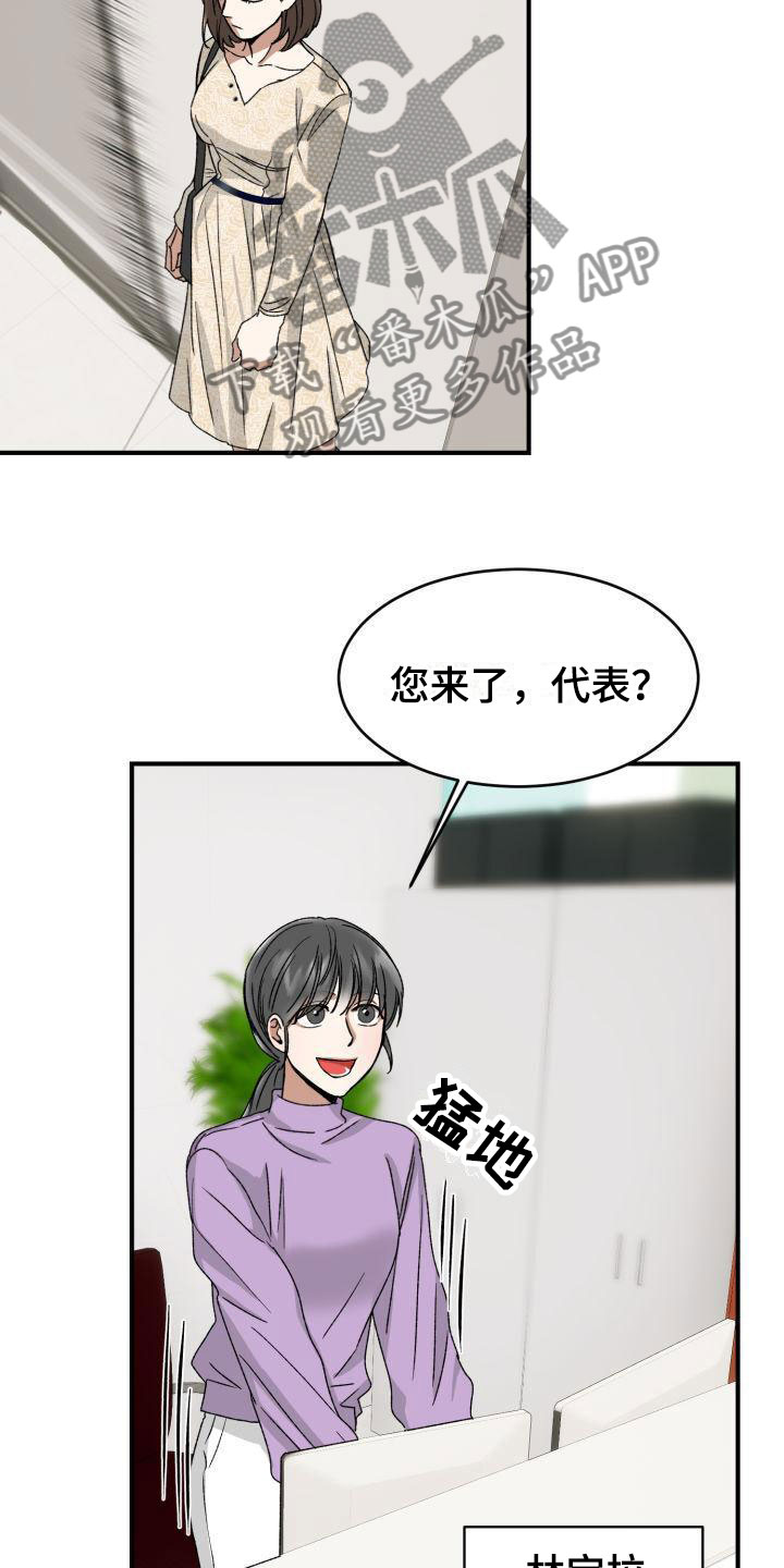 绝对优势和相对优势分别是什么意思漫画,第8章：没有爱情2图